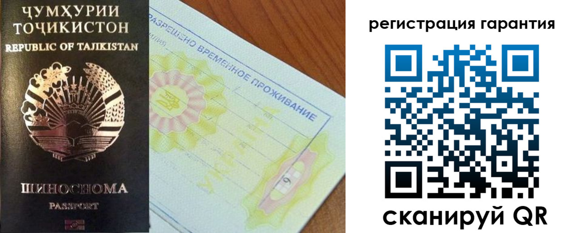 прописка гарантия в Энгельсе