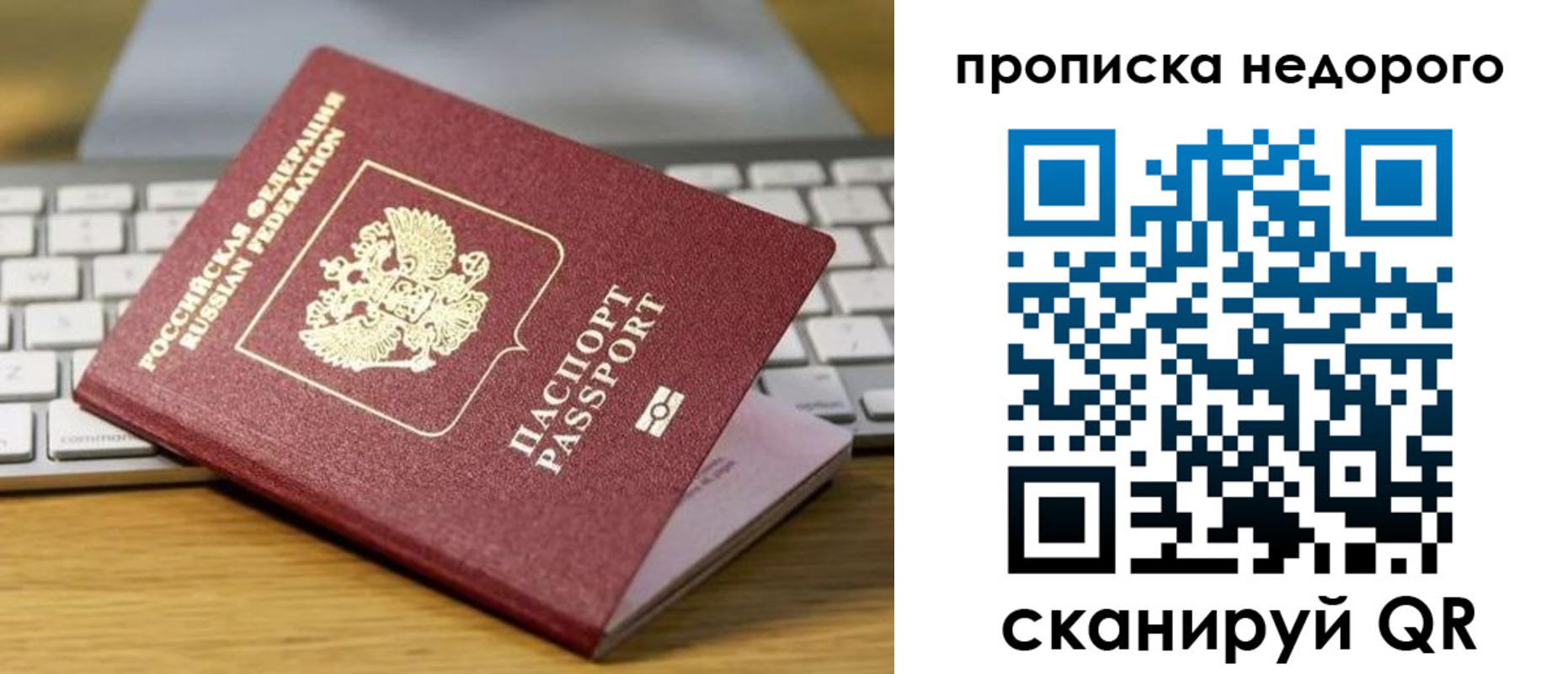 временная регистрация госуслуги в Энгельсе