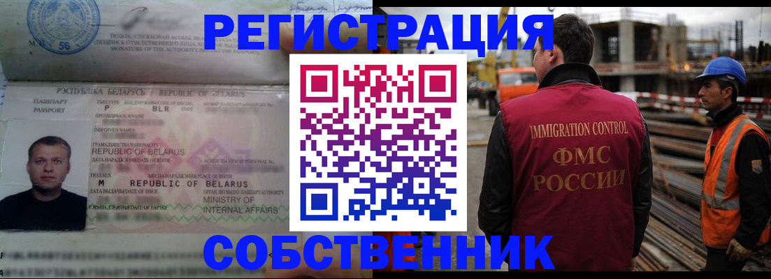 временная регистрация законно в Энгельсе
