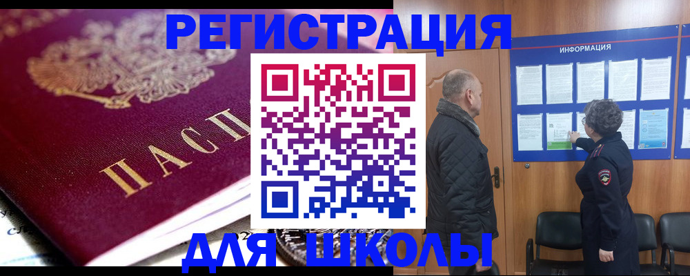 временная регистрация госуслуги в Энгельсе
