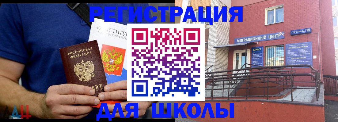 временная регистрация для всех в Энгельсе